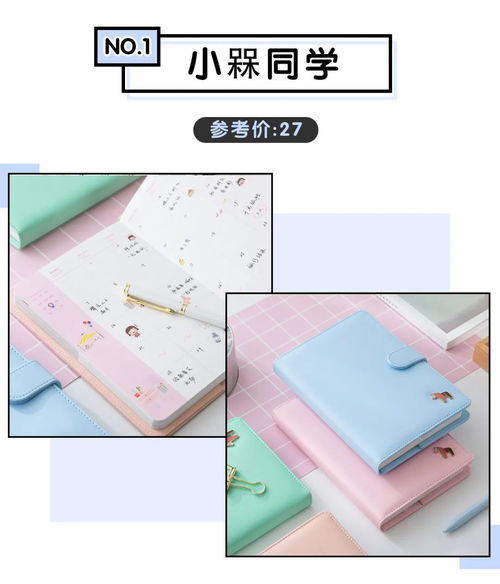 开学季文具盘点 你的学习装备都准备好了吗？